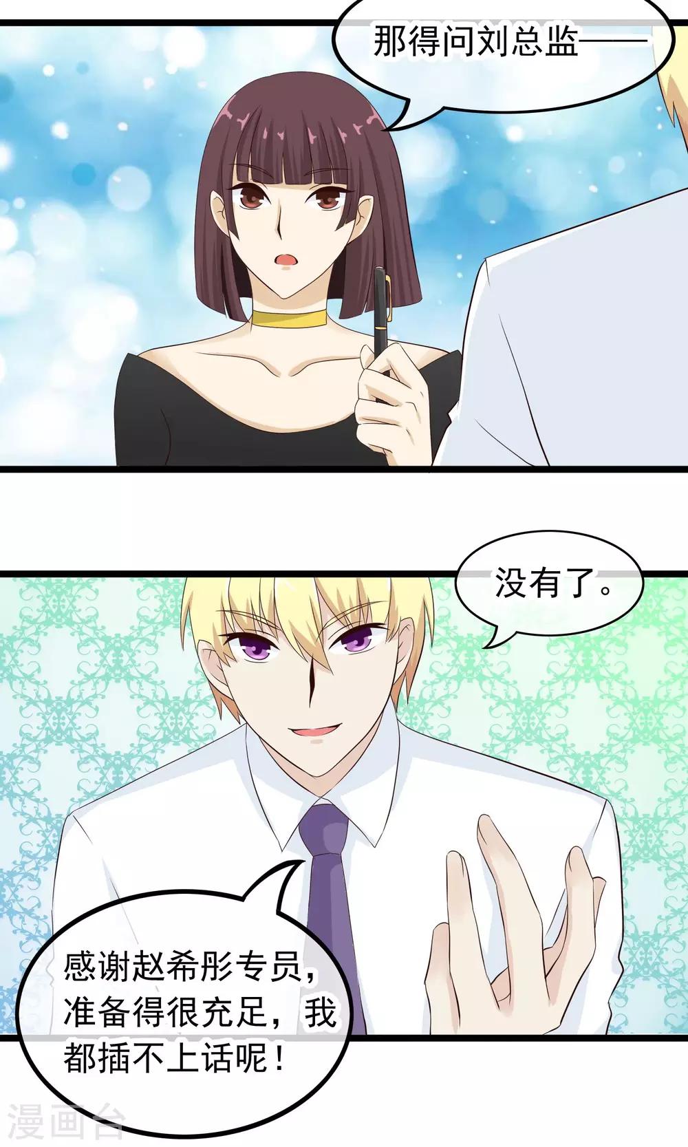 第36话 宛如救世主-第37话