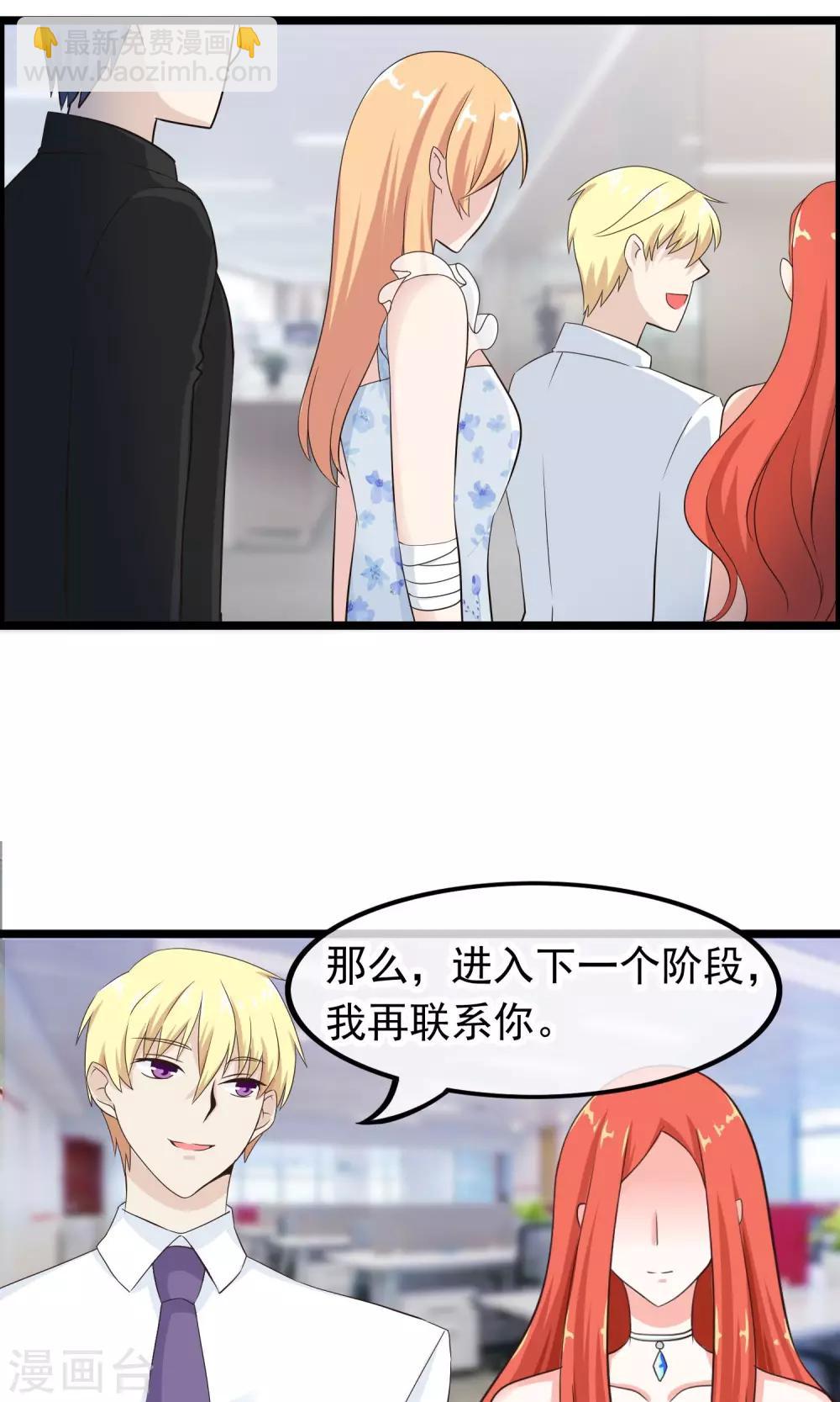 第36话 宛如救世主-第37话