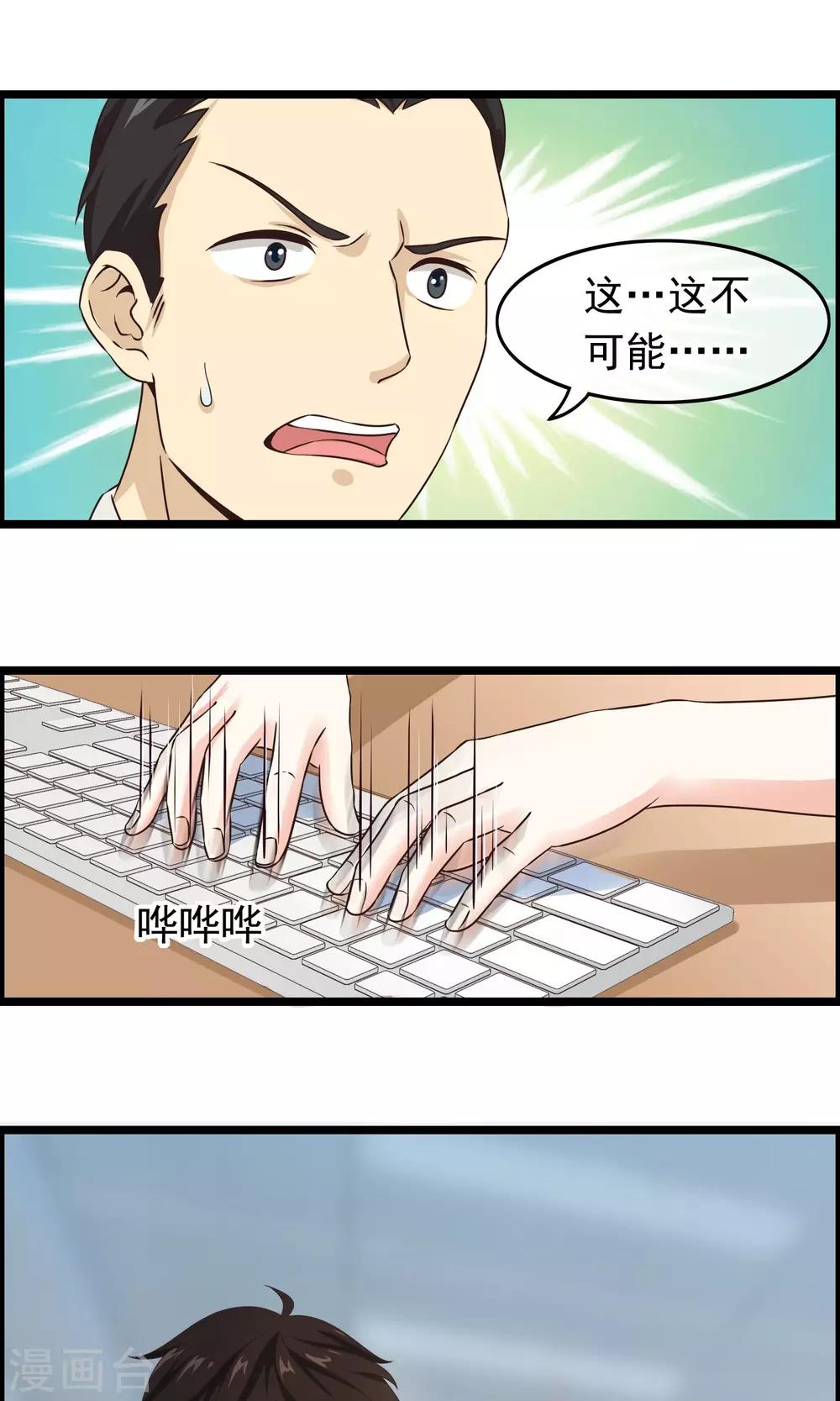 第36话 宛如救世主-第37话