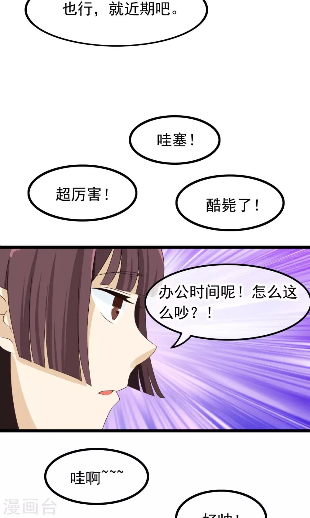 第36话 宛如救世主-第37话