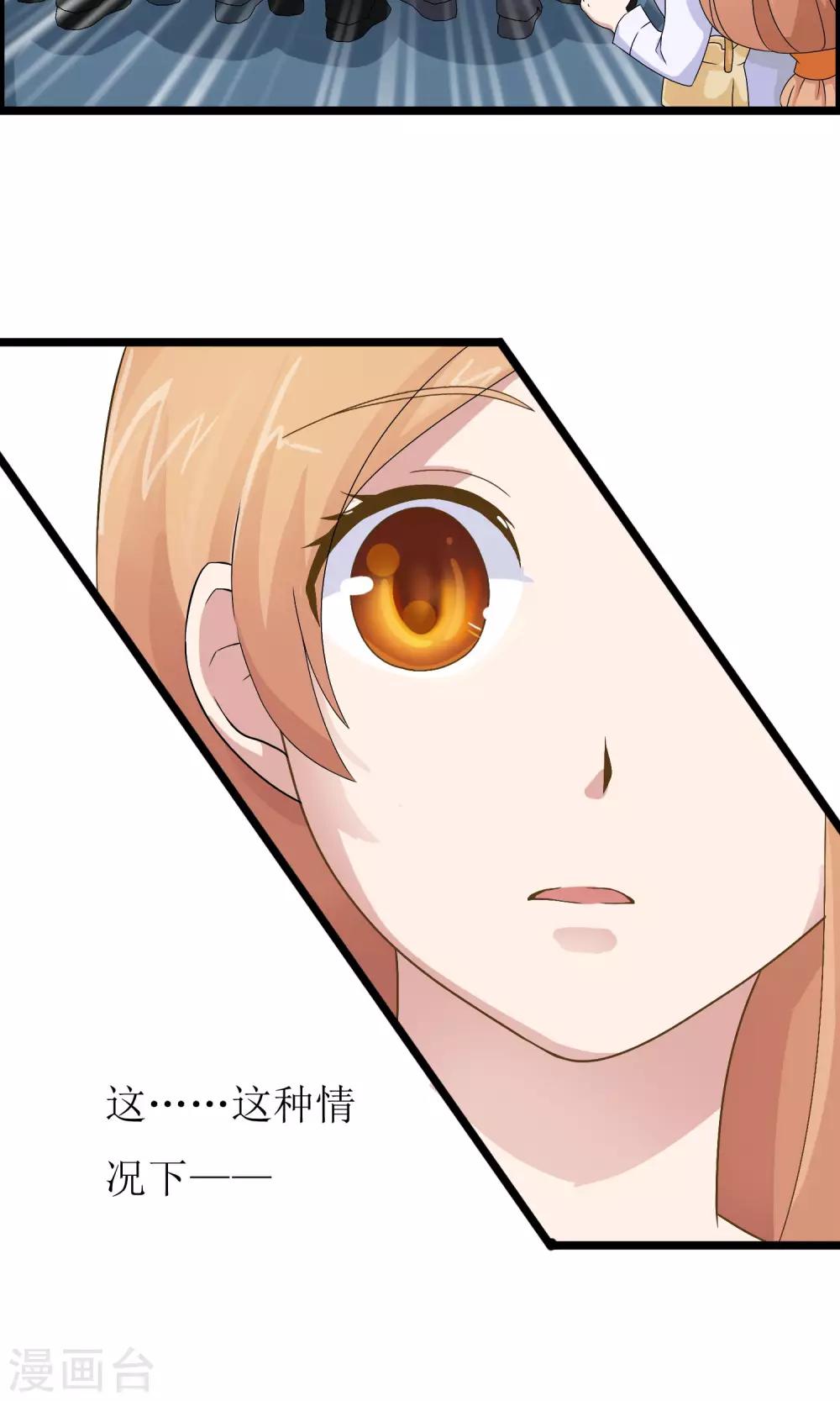 我的手機男友 - 第4話 緊急徵用 - 1