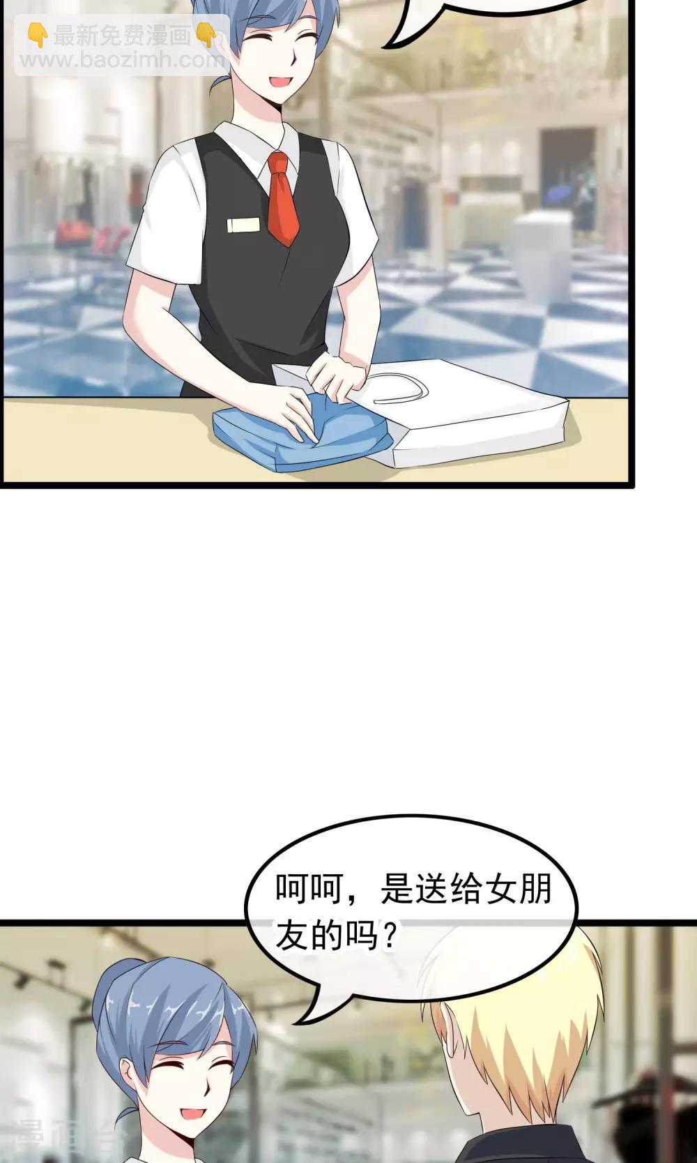 我的手機男友 - 第40話 只要記住我愛你 - 3
