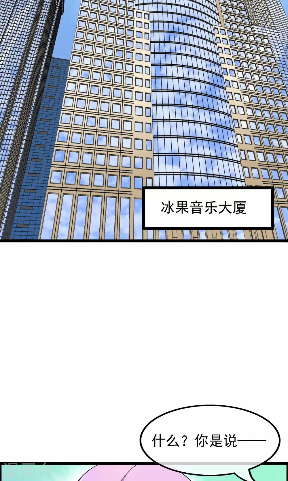 我的手機男友 - 第40話 只要記住我愛你 - 1