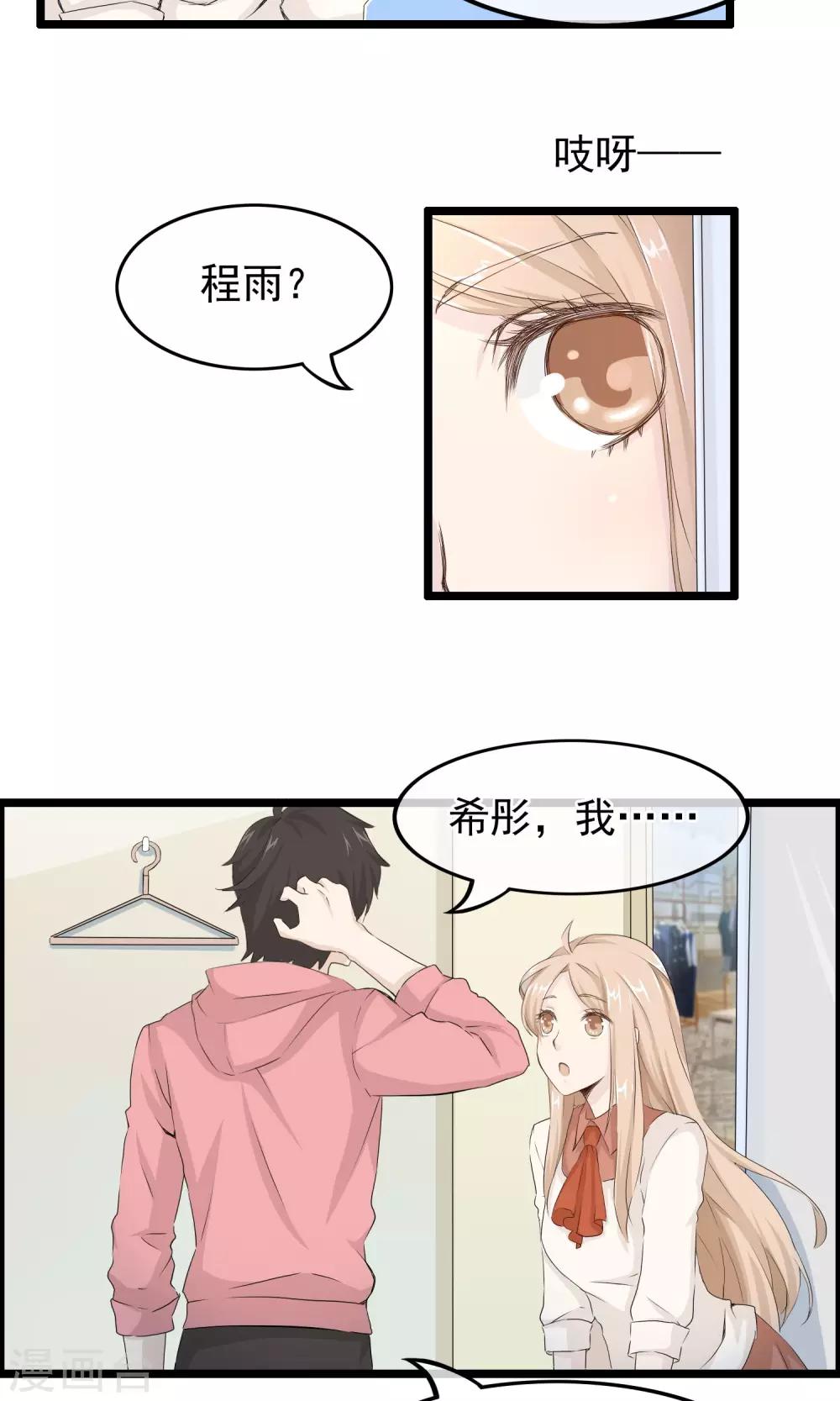 第42话 变得帅气-第43话