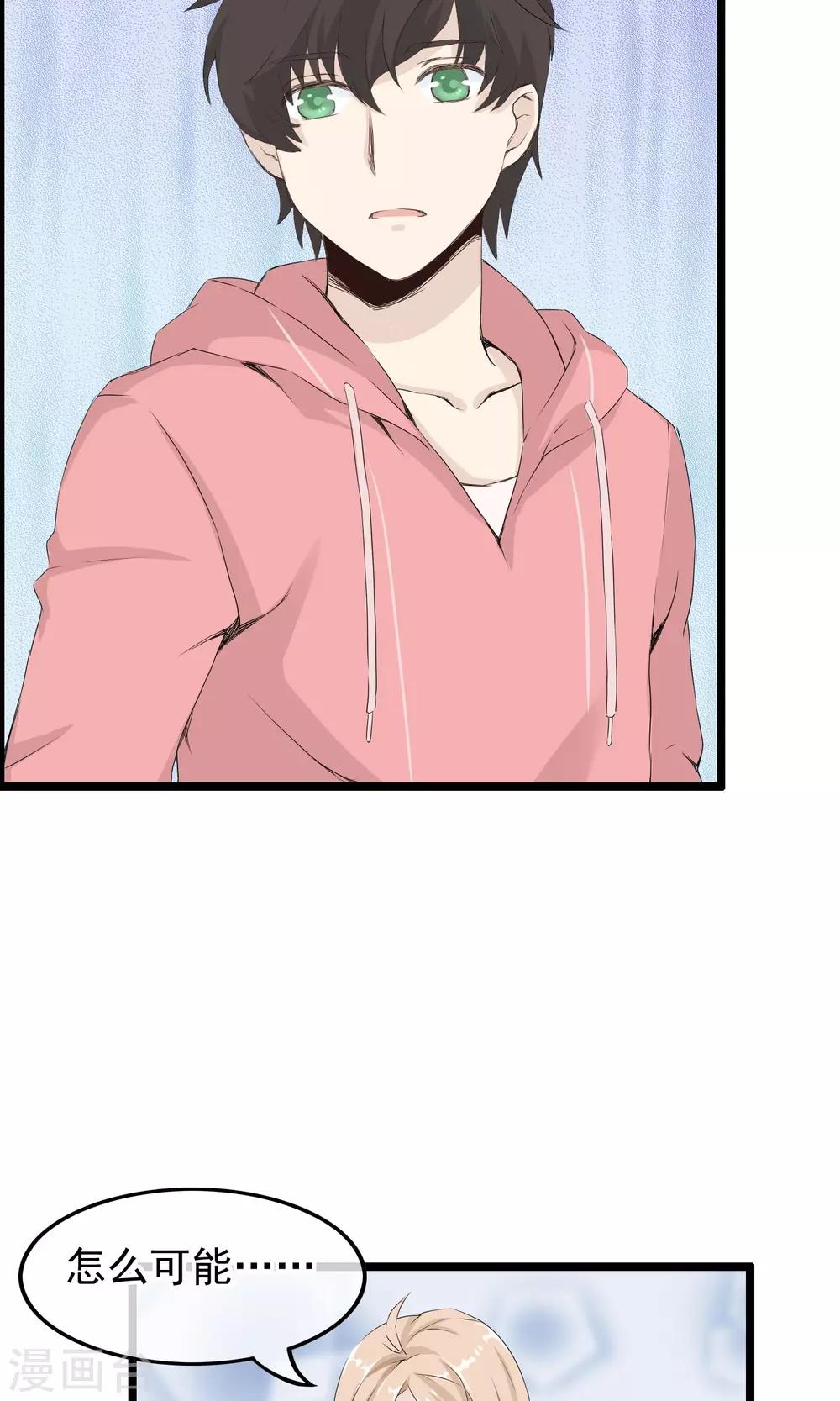 第42话 变得帅气-第43话