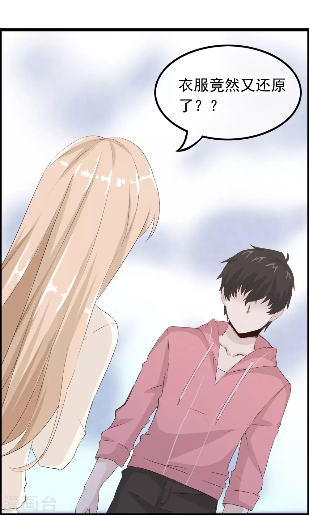 第42话 变得帅气-第43话