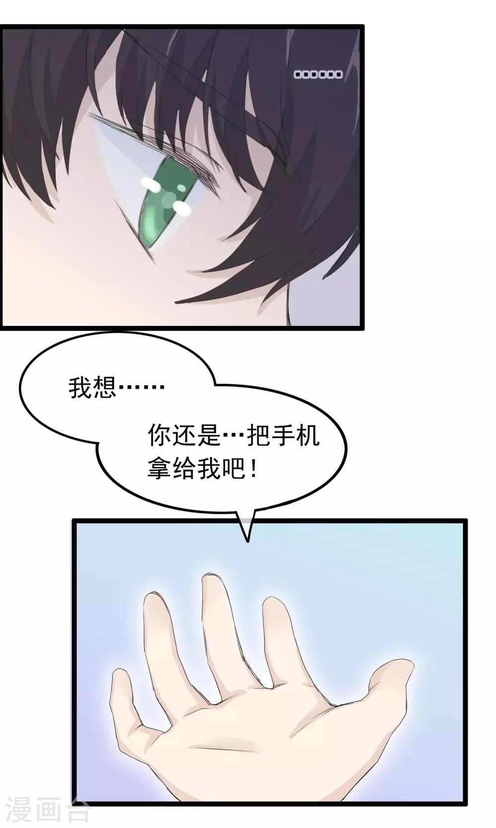 第42话 变得帅气-第43话