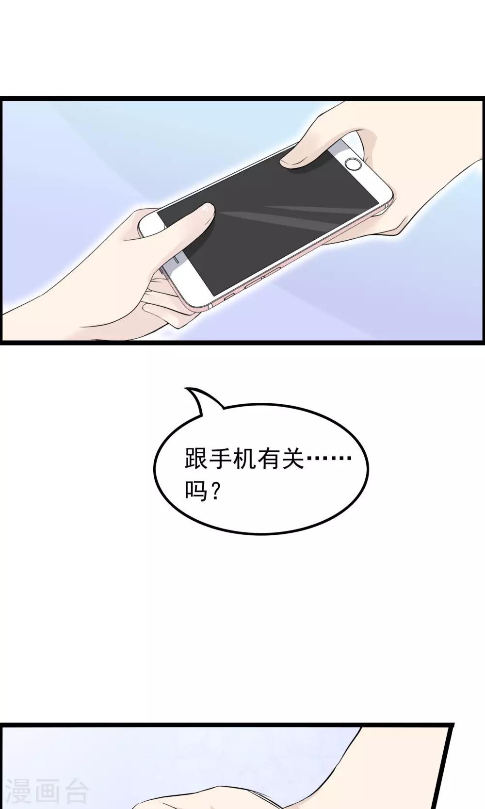 第42话 变得帅气-第43话