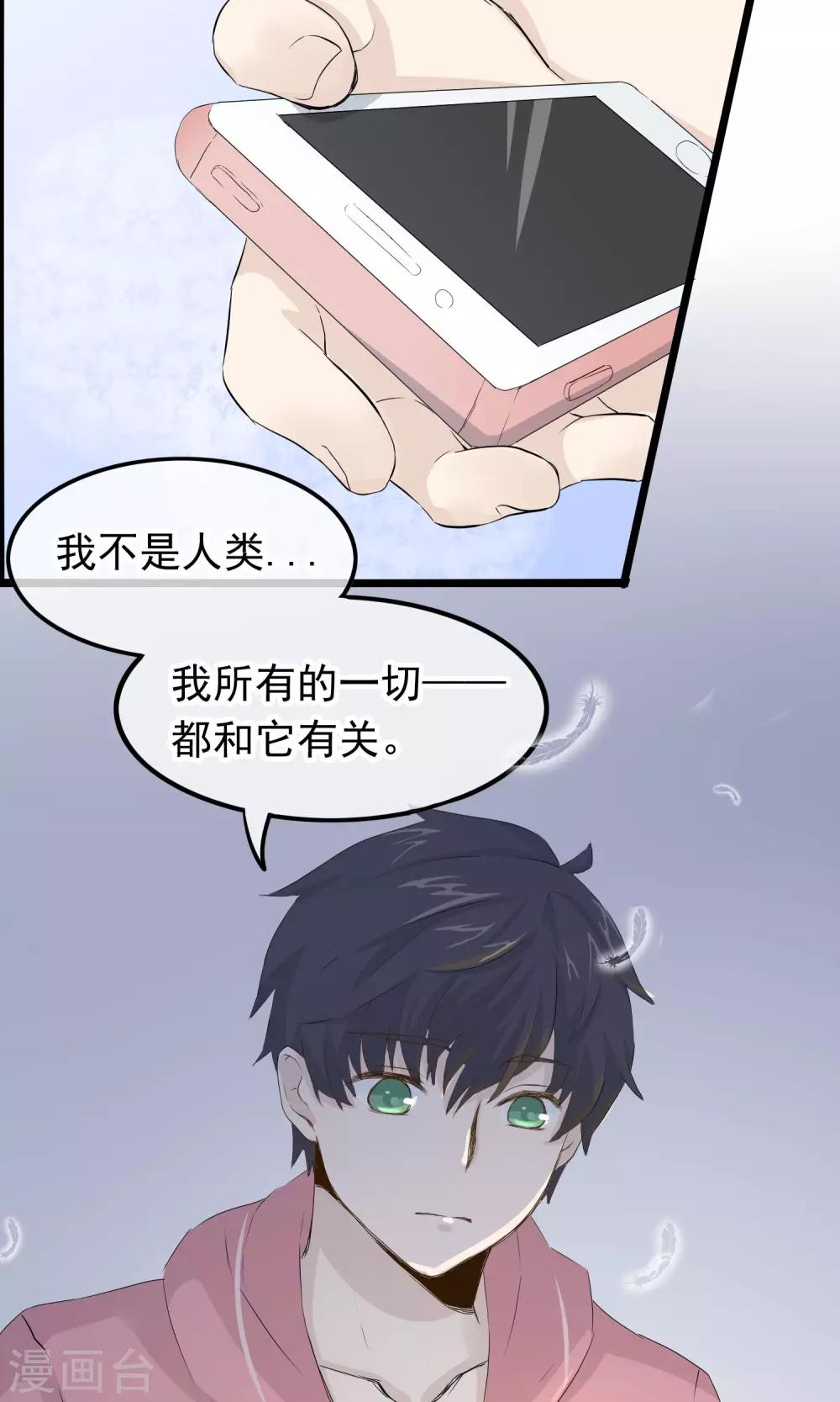 第42话 变得帅气-第43话