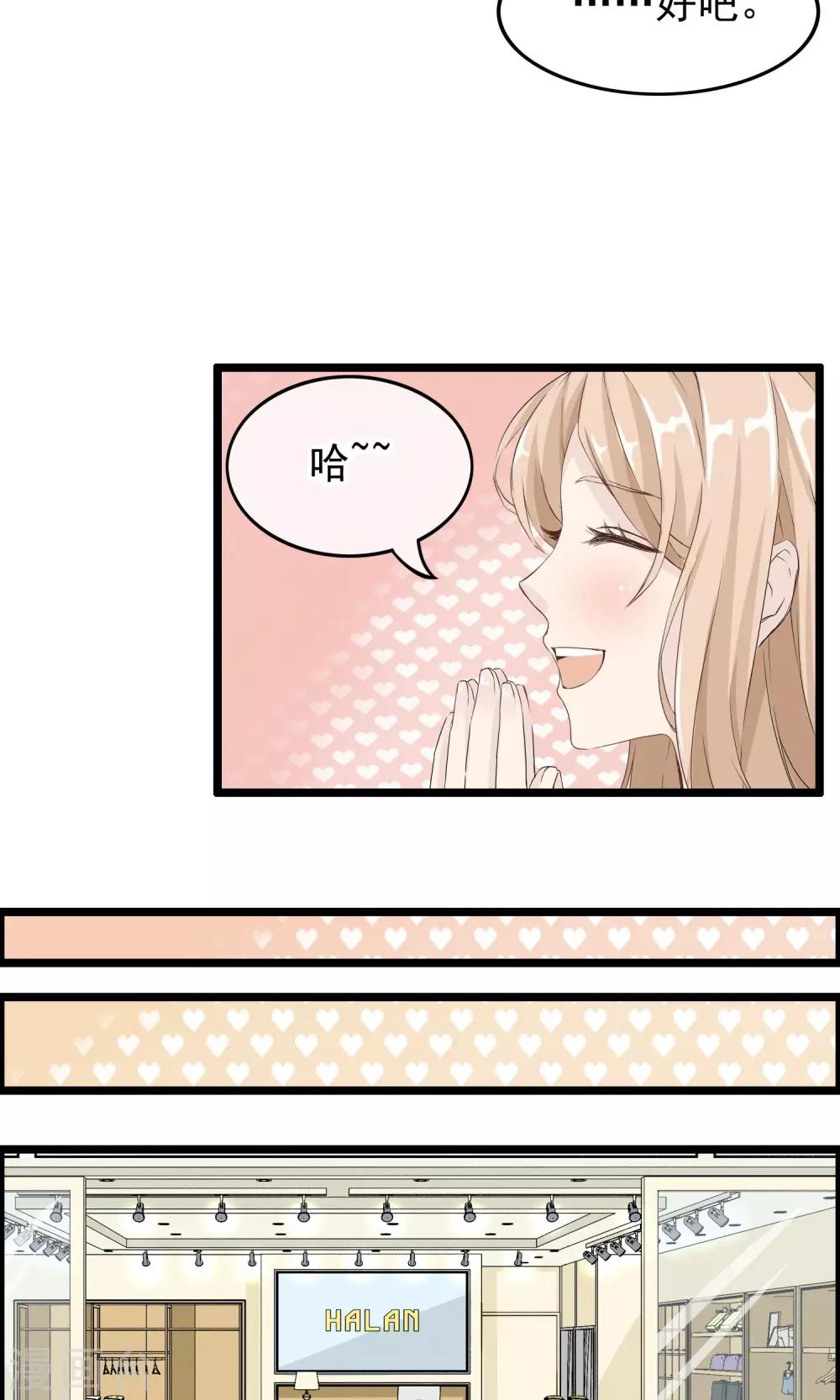 第42话 变得帅气-第43话