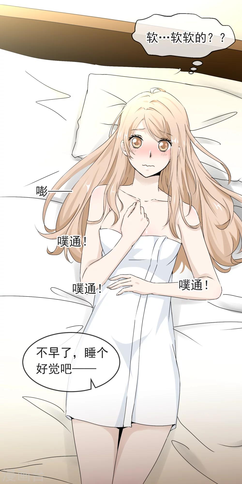 第56话 亲爱的程雨-第57话