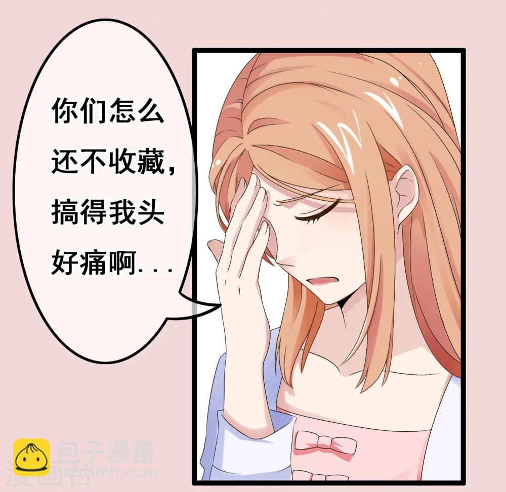 第56话 亲爱的程雨-第57话