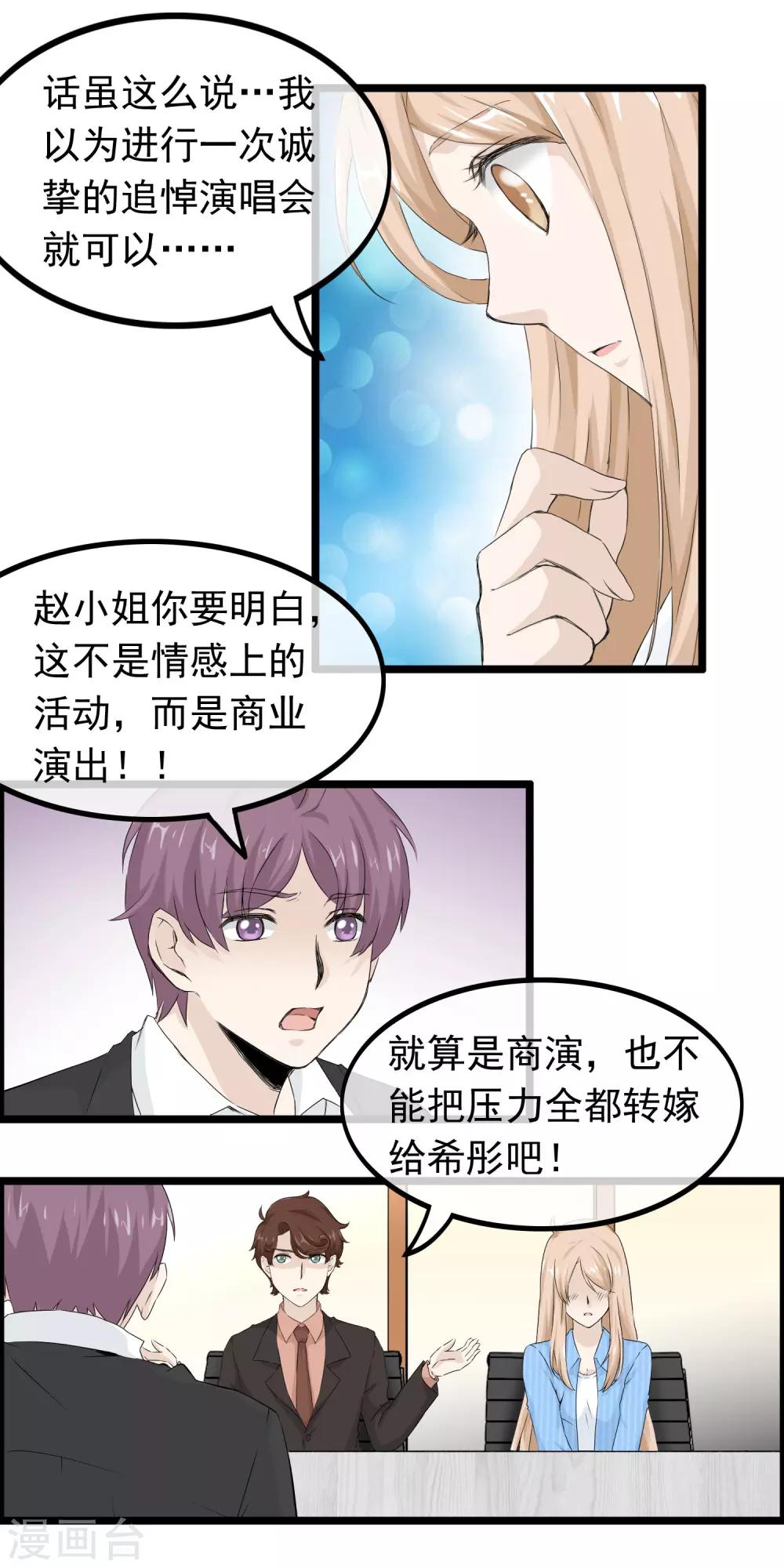 我的手機男友 - 第58話 最後的戀愛 - 2