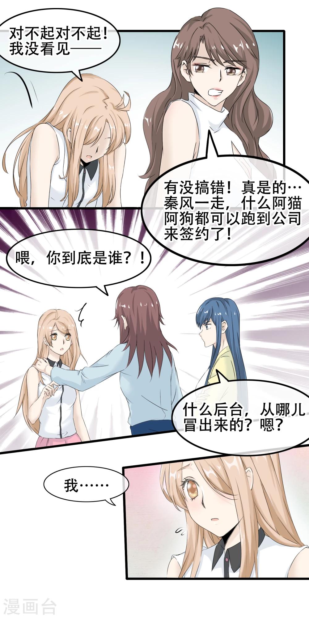 第62话 成为能保护你的人-第63话