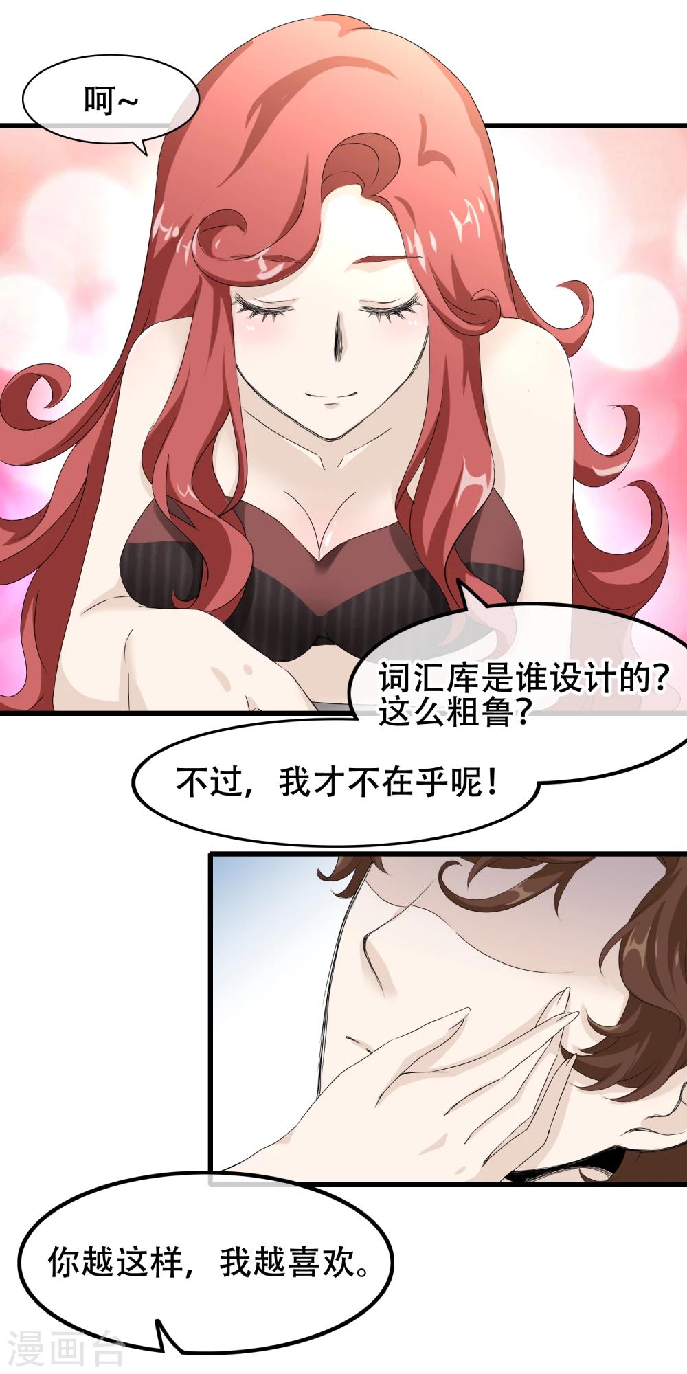 第62话 成为能保护你的人-第63话