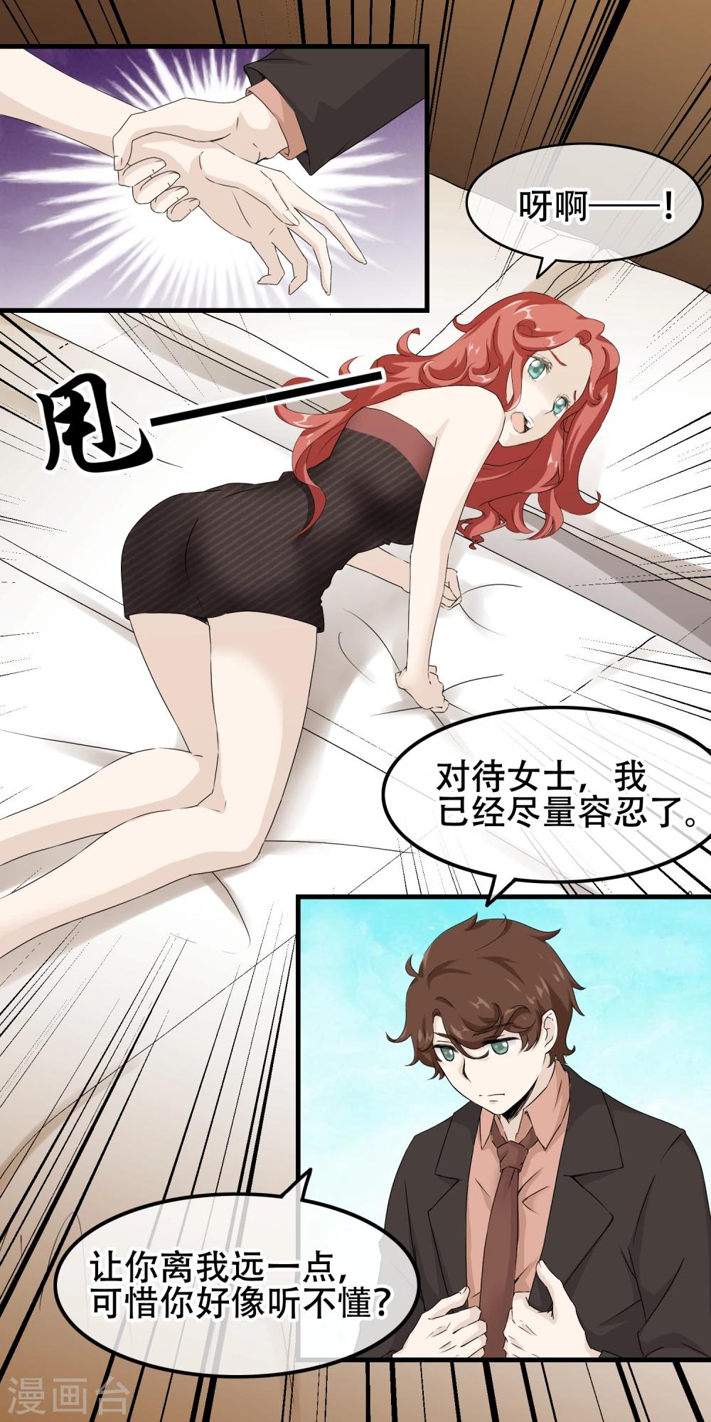 第62话 成为能保护你的人-第63话