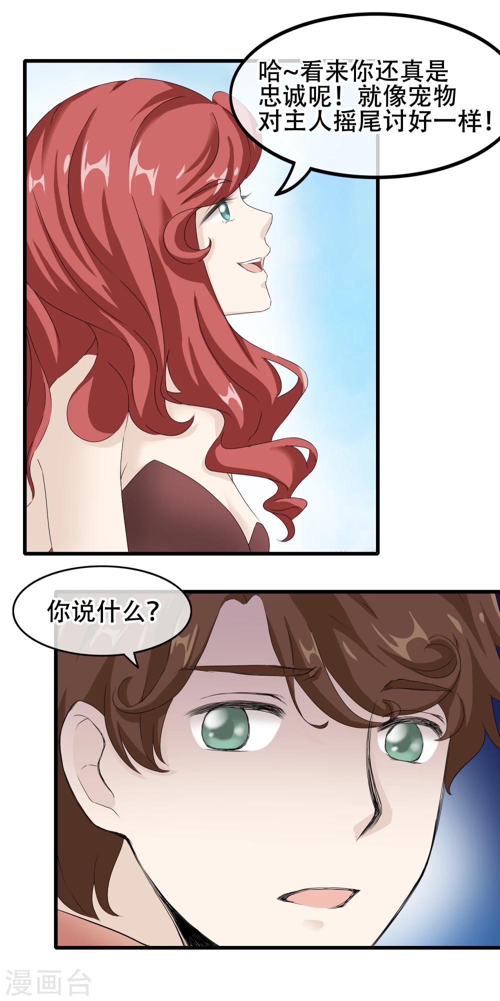 第62话 成为能保护你的人-第63话