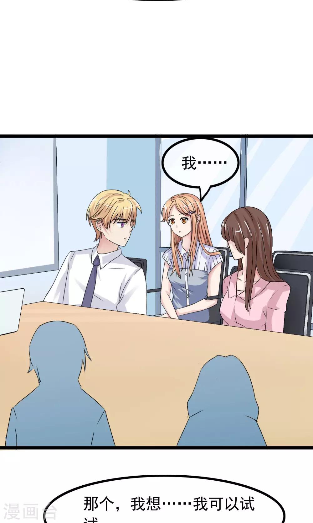 第8话 男神由我保护-第9话