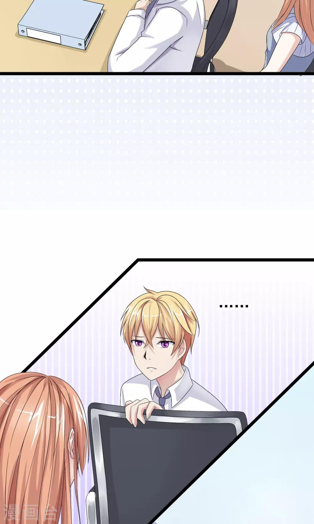 第8话 男神由我保护-第9话