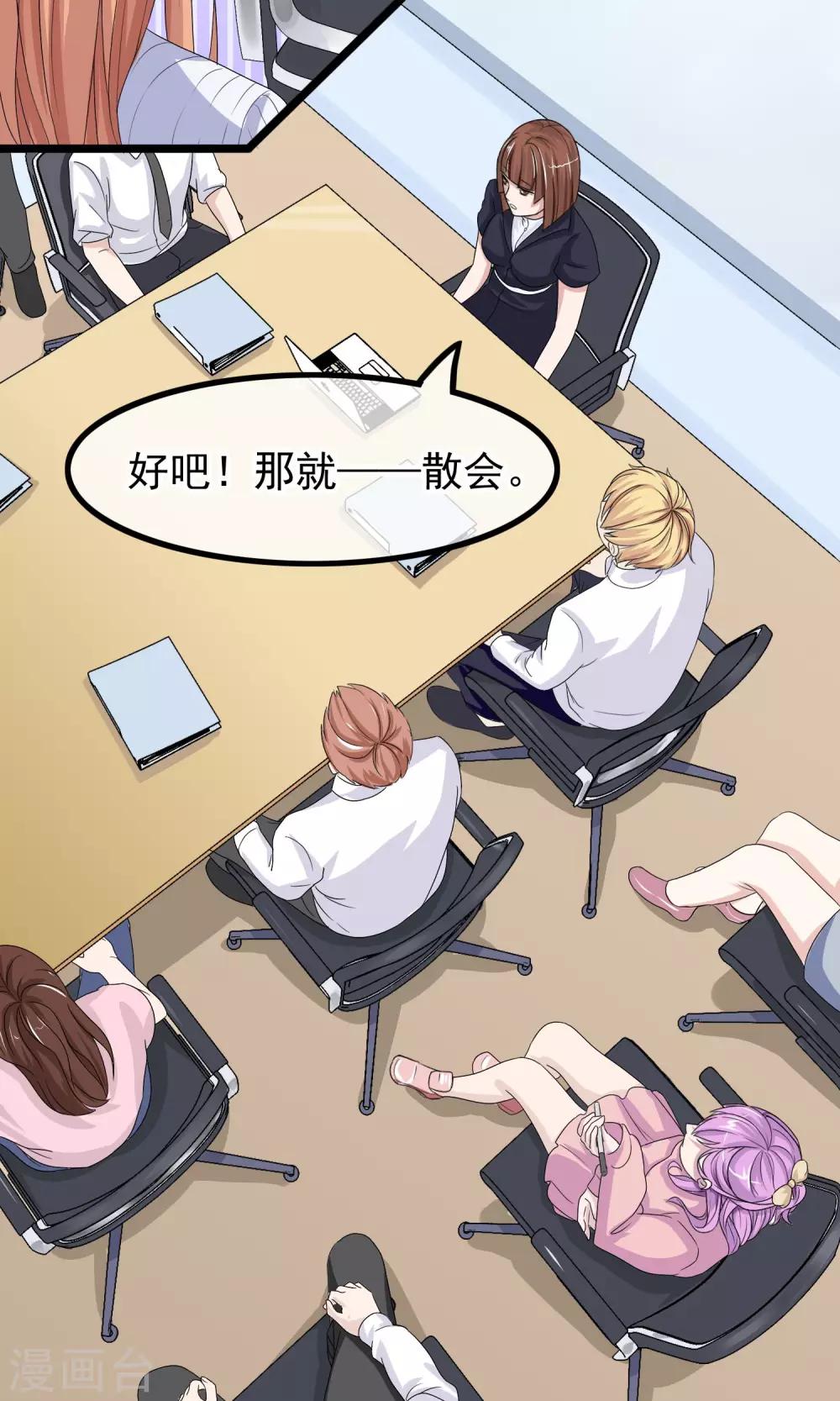 第8话 男神由我保护-第9话