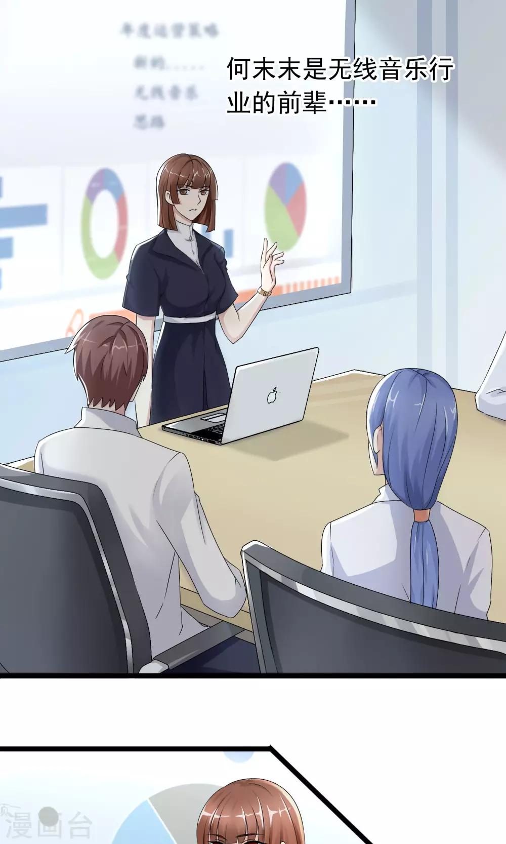 第8话 男神由我保护-第9话