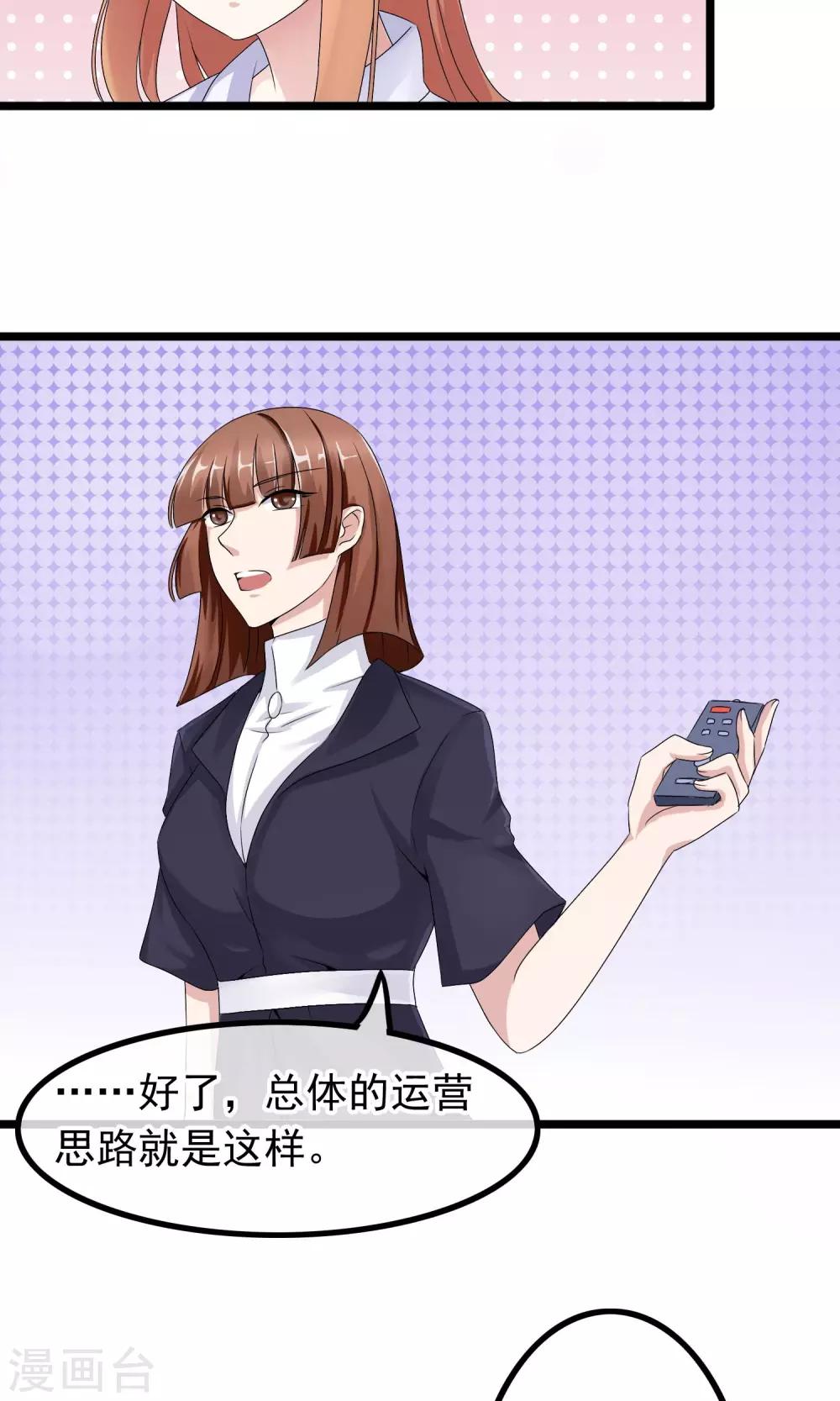 第8话 男神由我保护-第9话