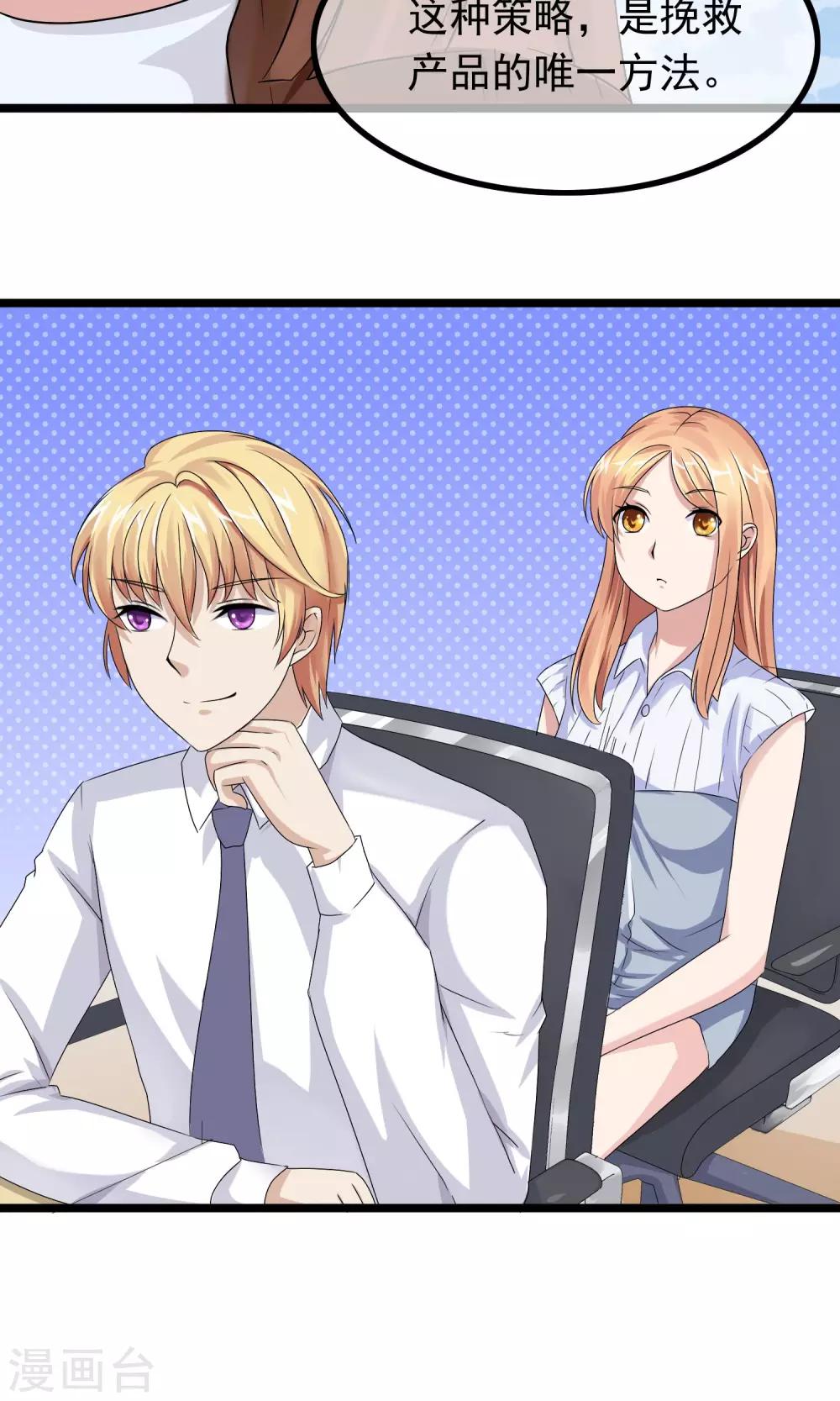 第8话 男神由我保护-第9话