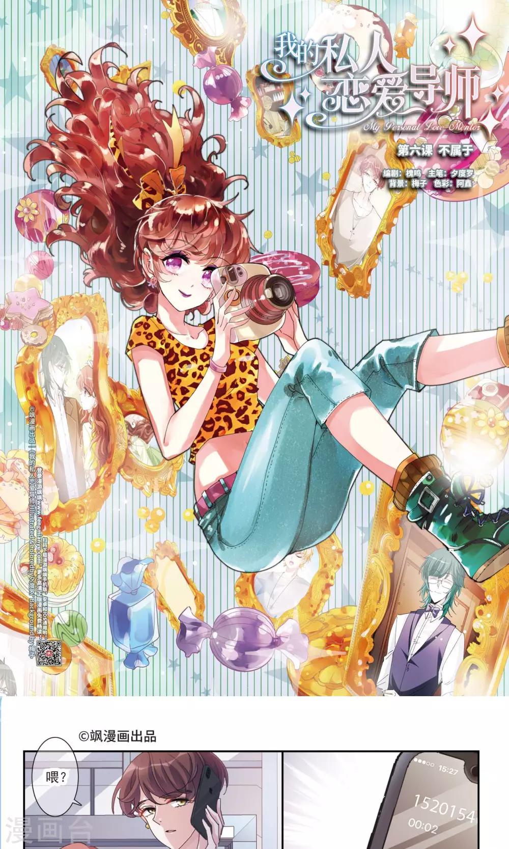 第6话 不属于-第11话