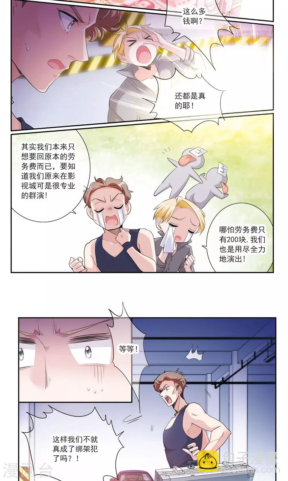 第6话 不属于-第11话