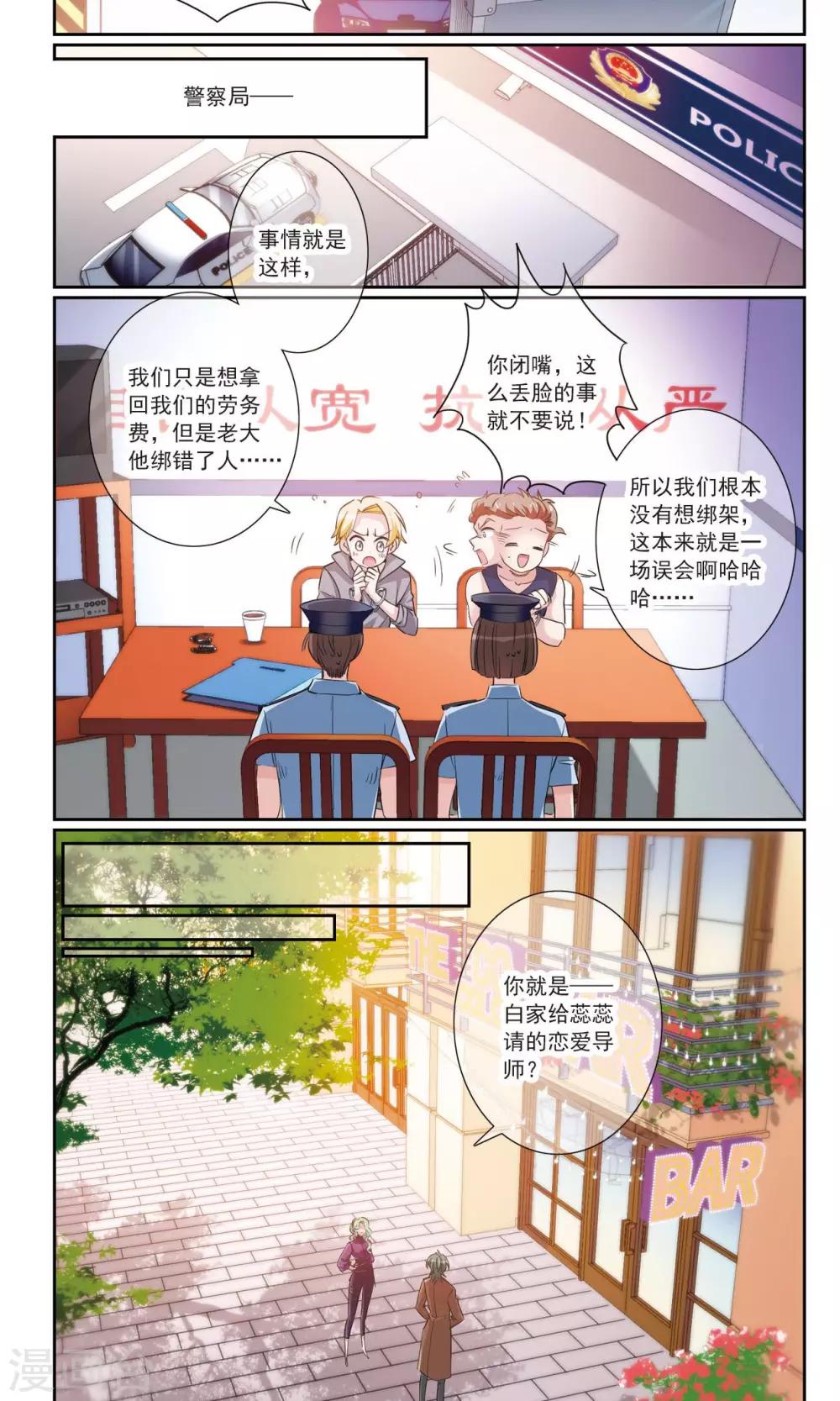 第6话 不属于-第11话