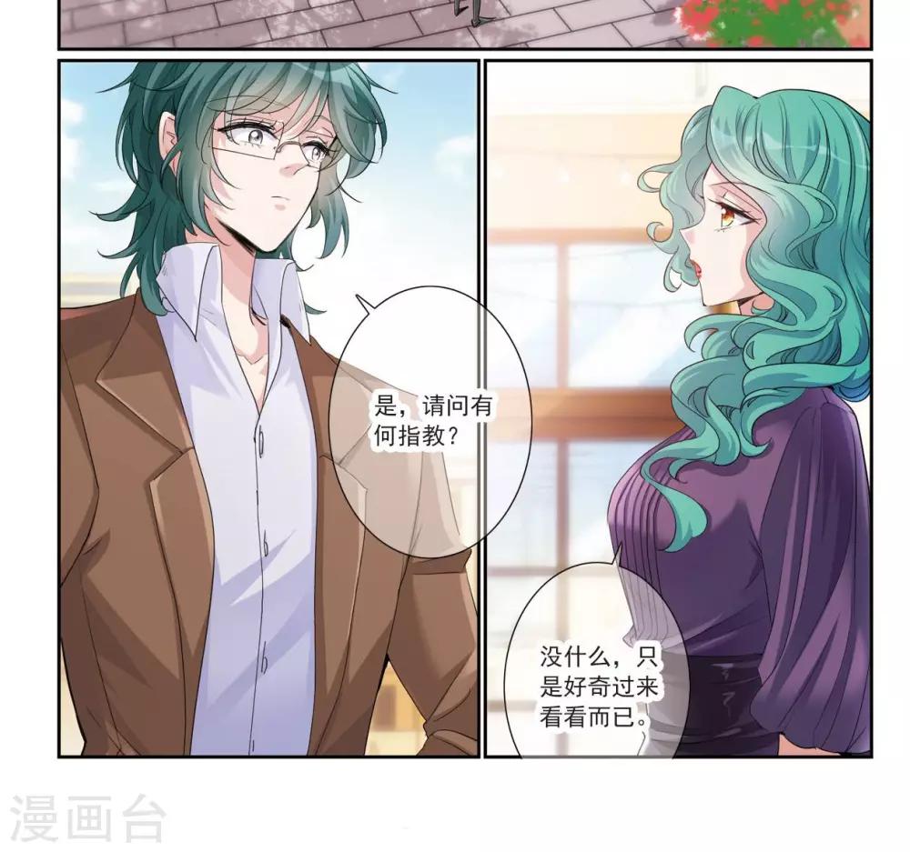 第6话 不属于-第11话