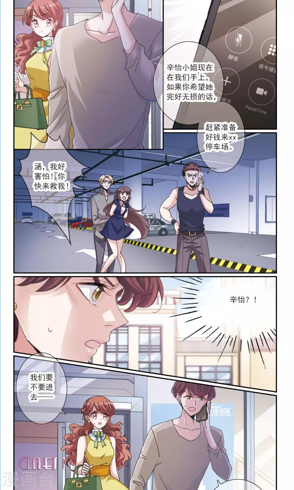 第6话 不属于-第11话