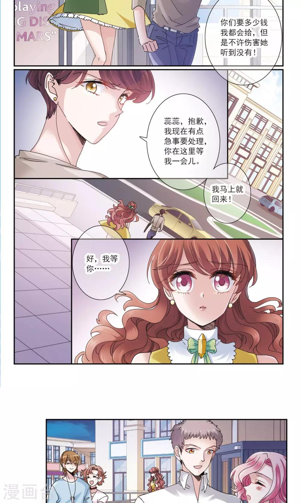 第6话 不属于-第11话