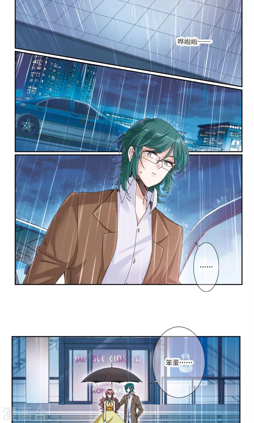 第6话 不属于-第11话