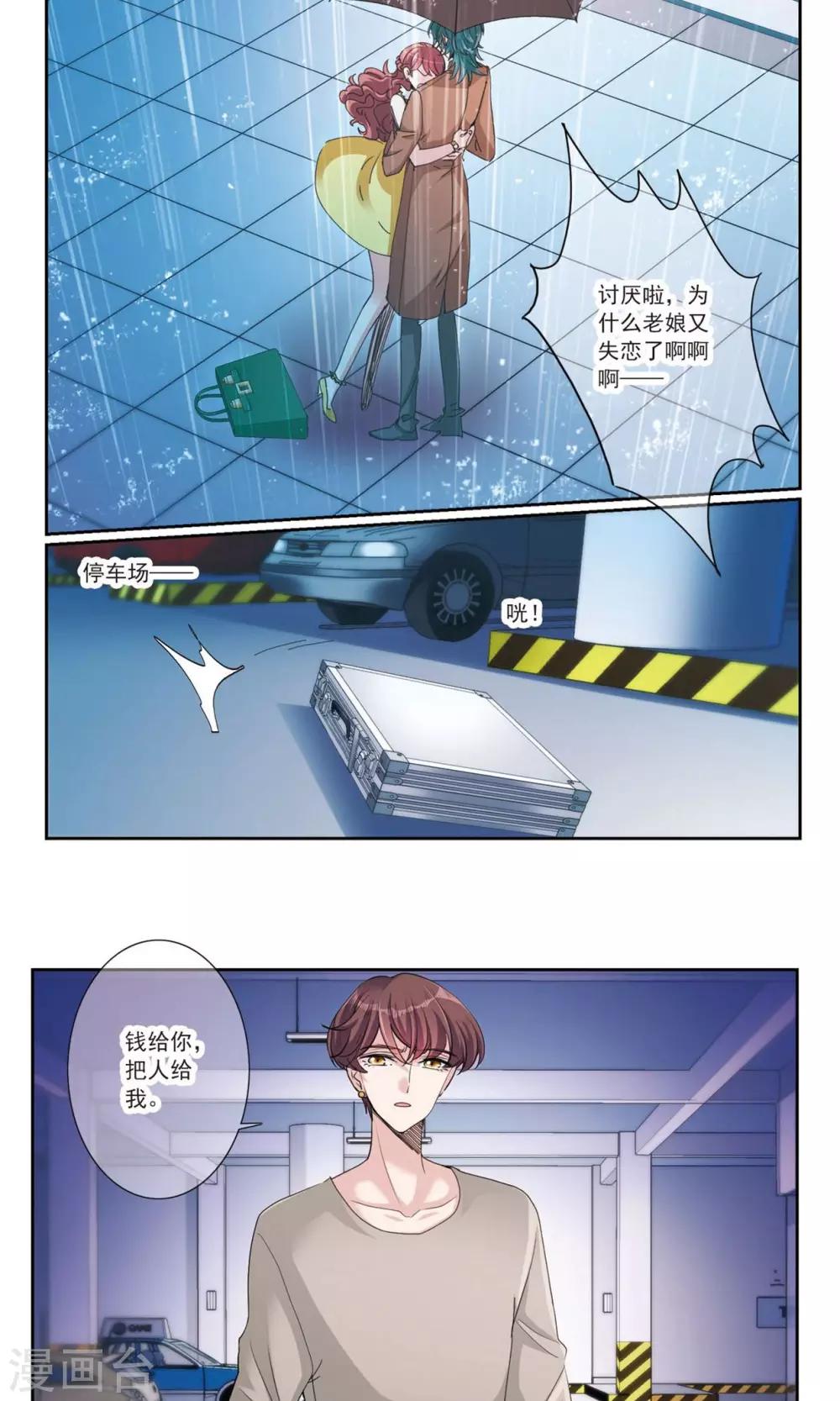 第6话 不属于-第11话