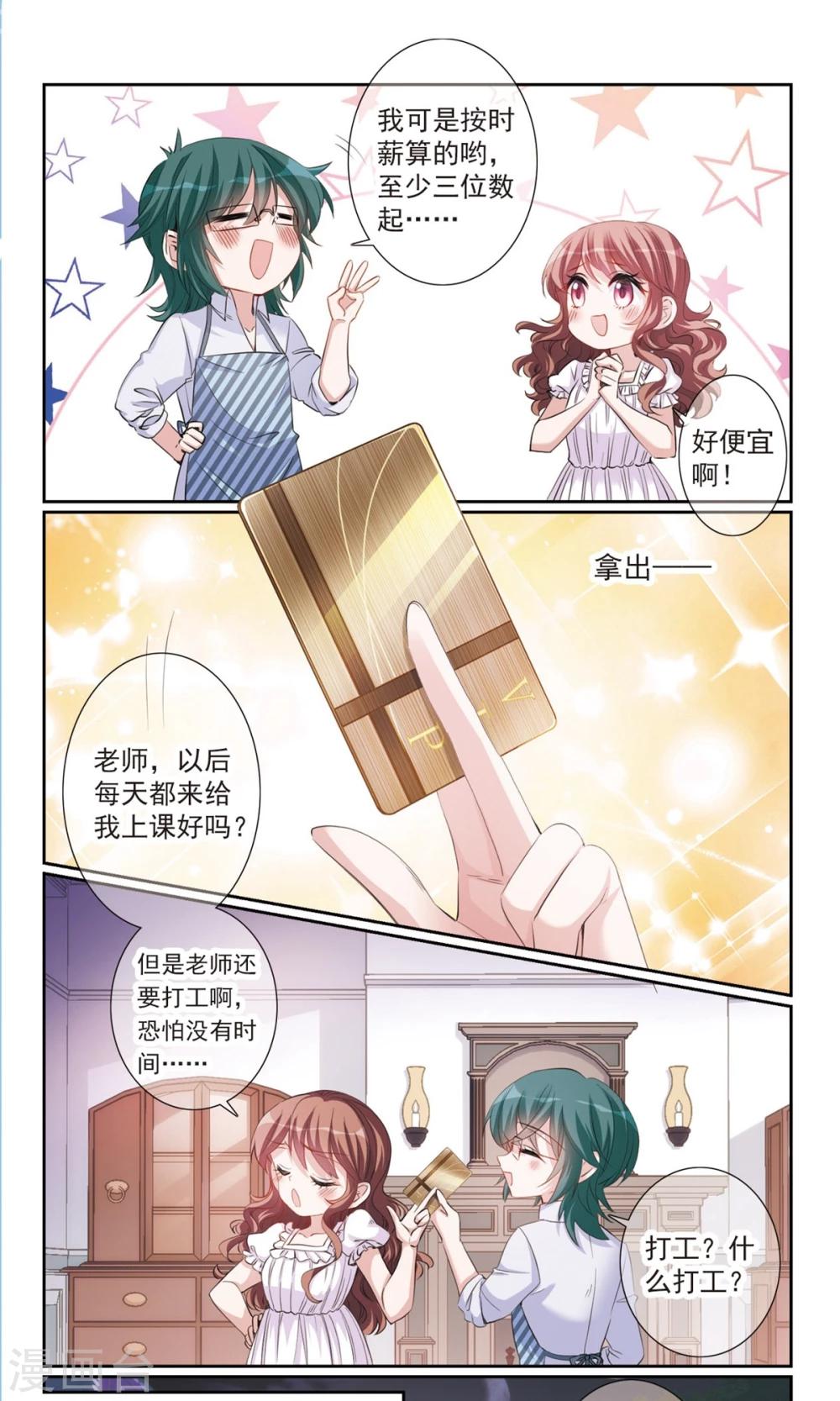 第7话2 奶爸-第13话