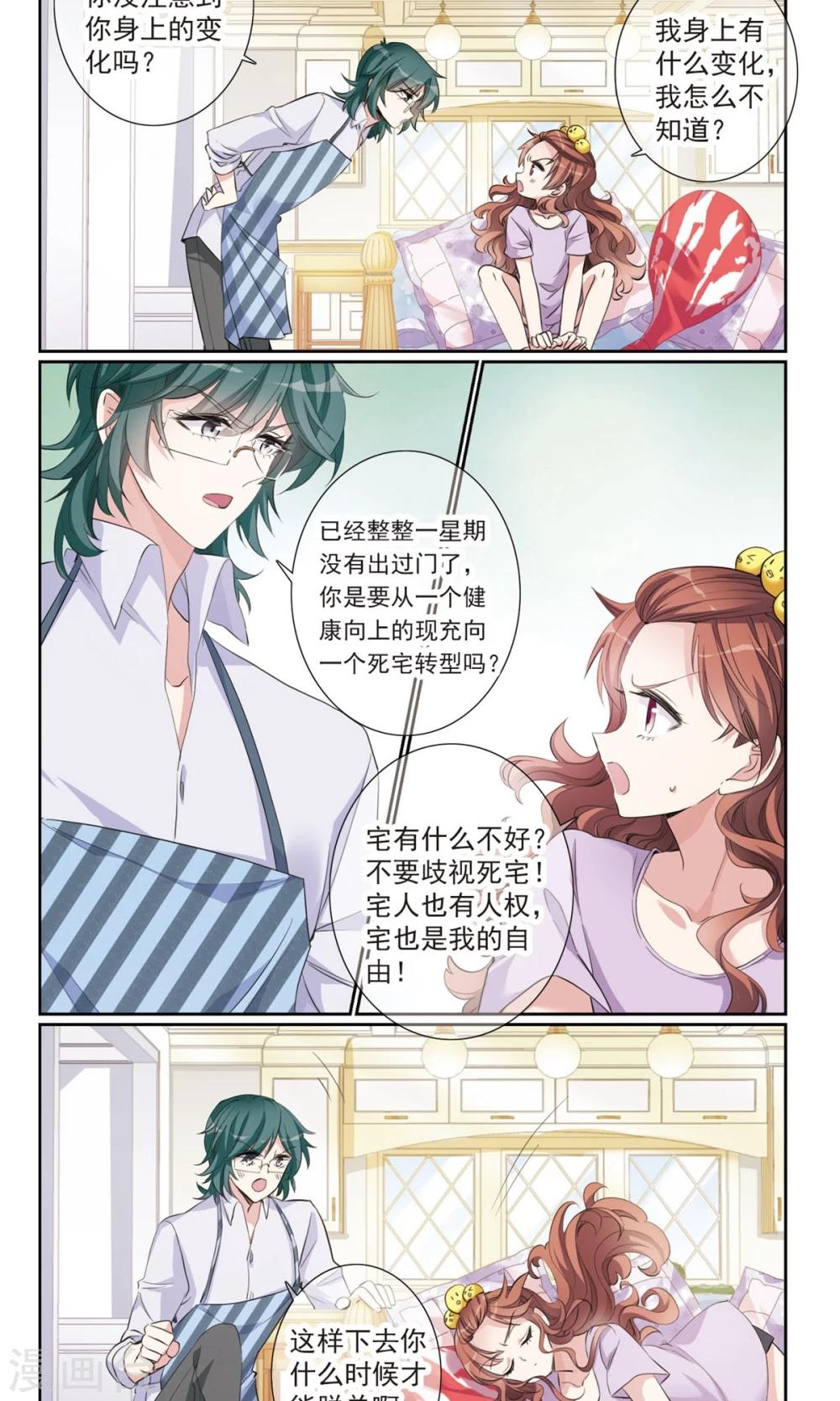 第7话2 奶爸-第13话