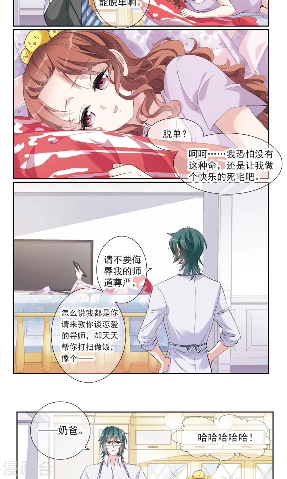 第7话2 奶爸-第13话