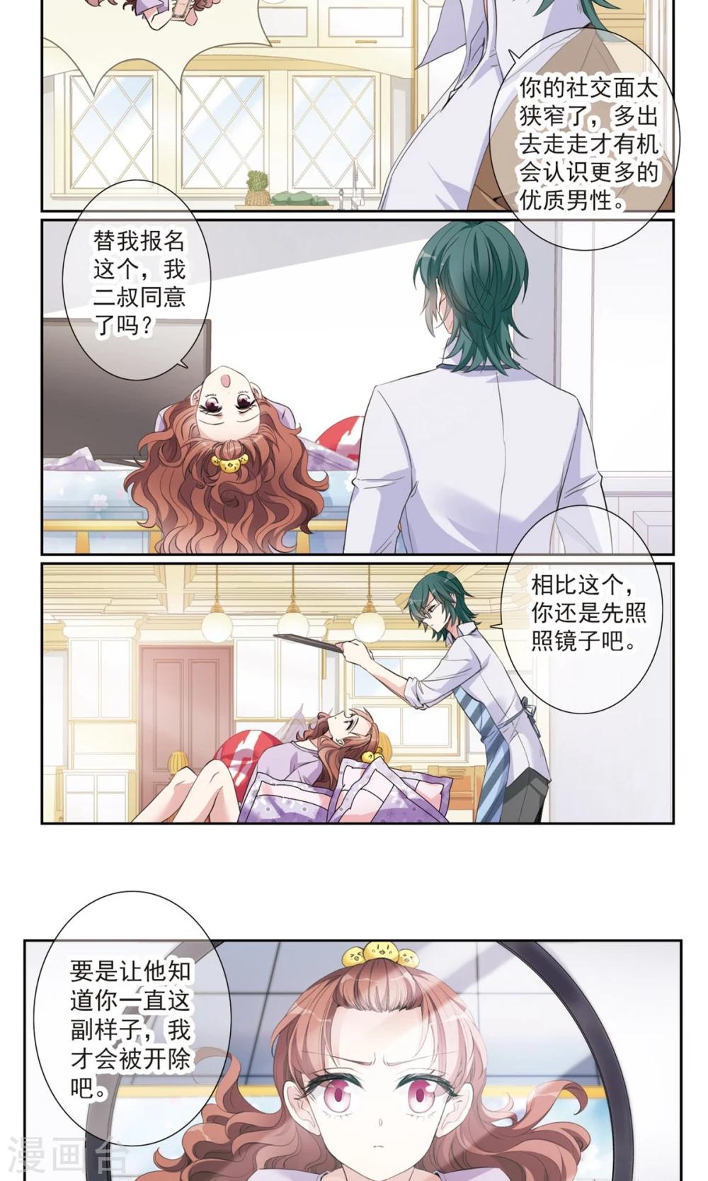 第7话2 奶爸-第13话