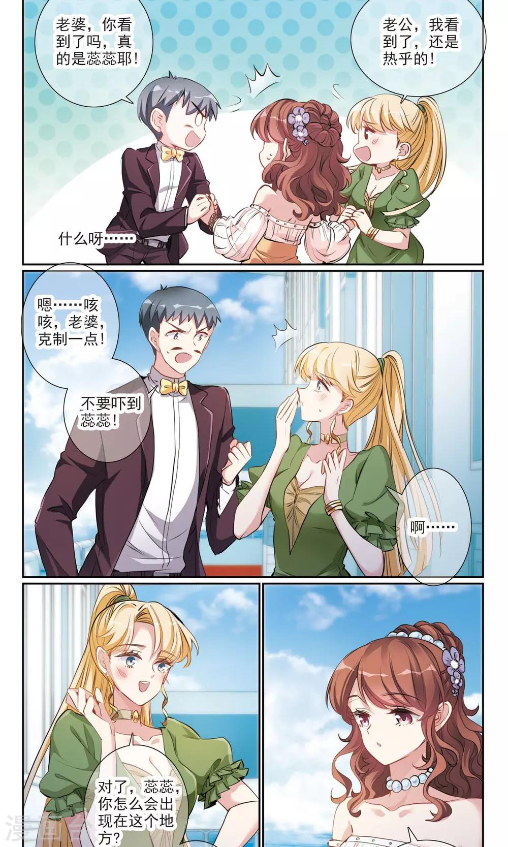 第8话2 相亲-第15话