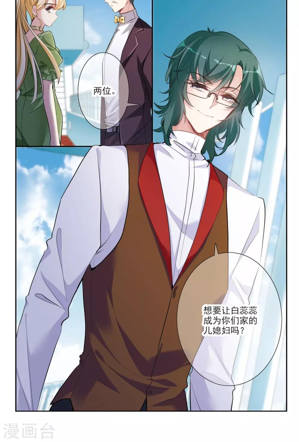 第8话2 相亲-第15话