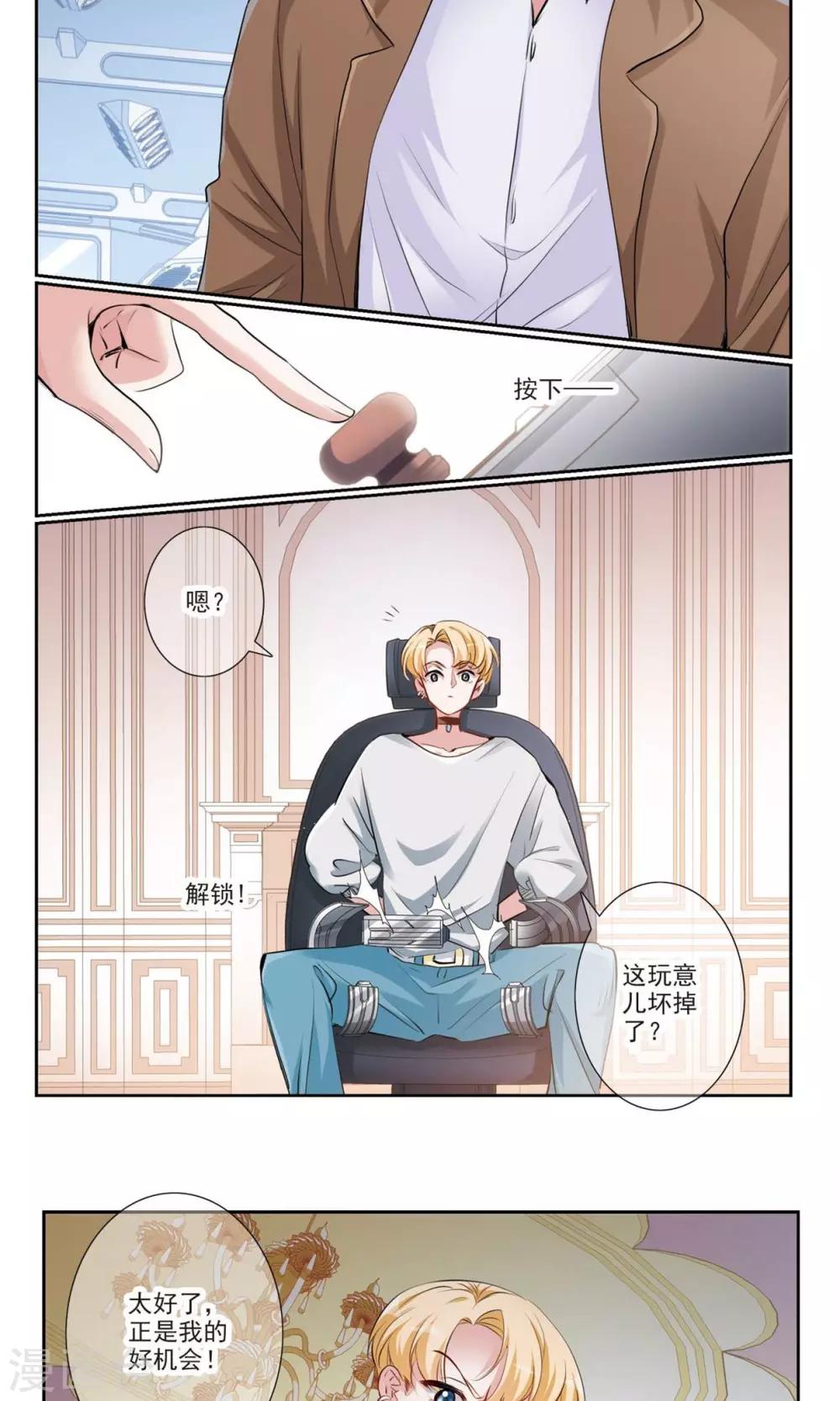 第9话2 复合？-第17话