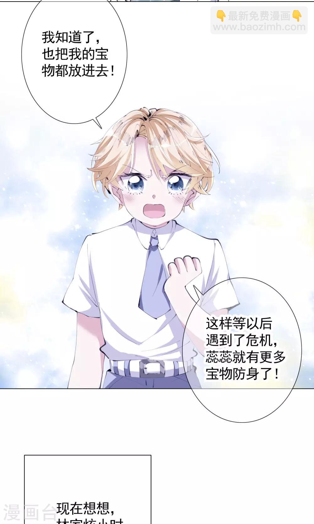 第11话 宝物-第19话