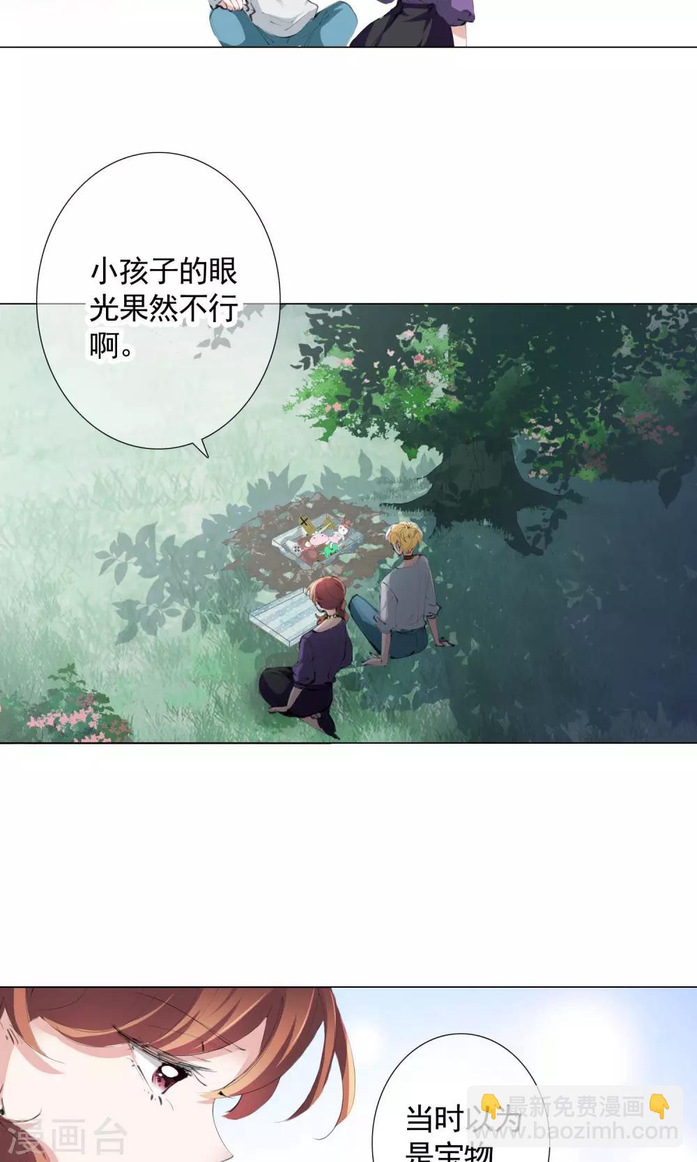 第11话 宝物-第19话