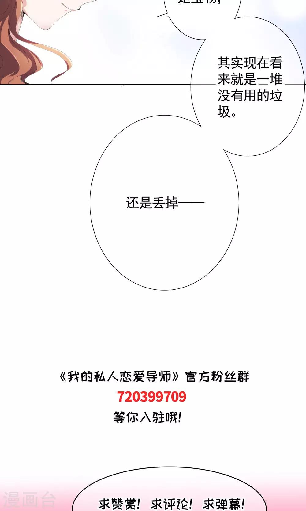 第11话 宝物-第19话