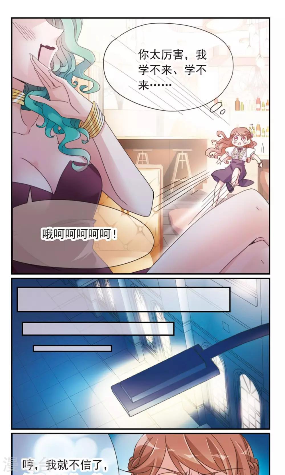 第1话2 失恋体质大小姐-第3话