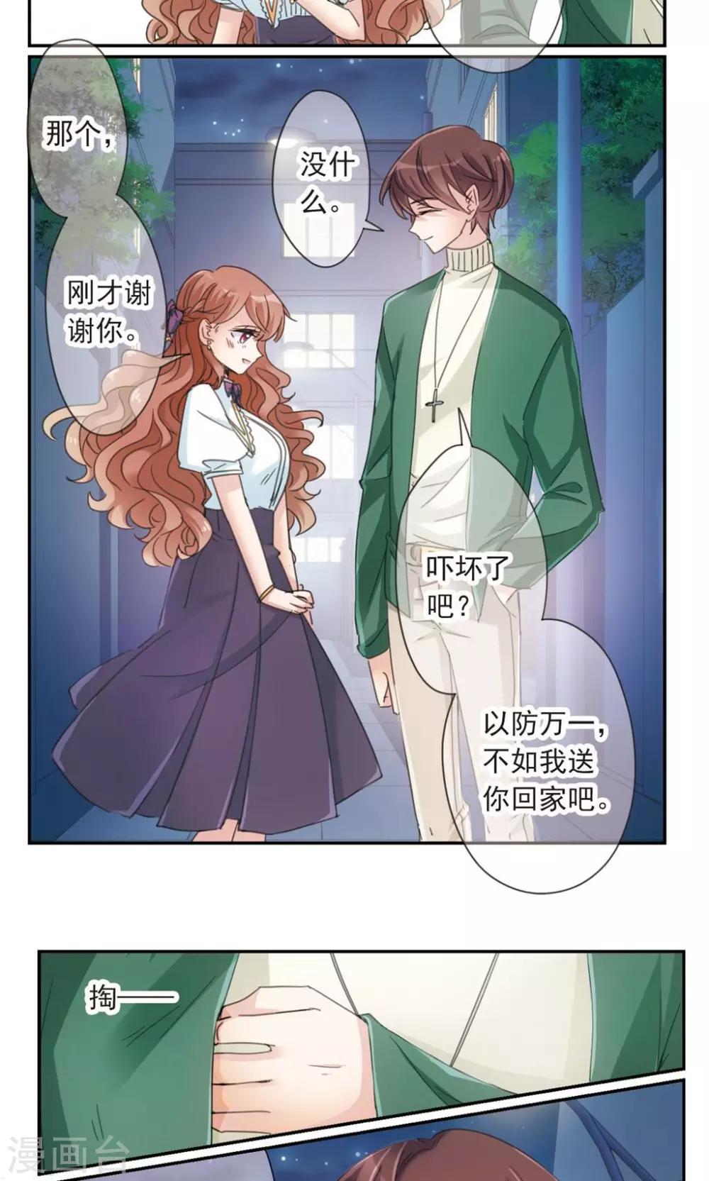 第1话2 失恋体质大小姐-第3话