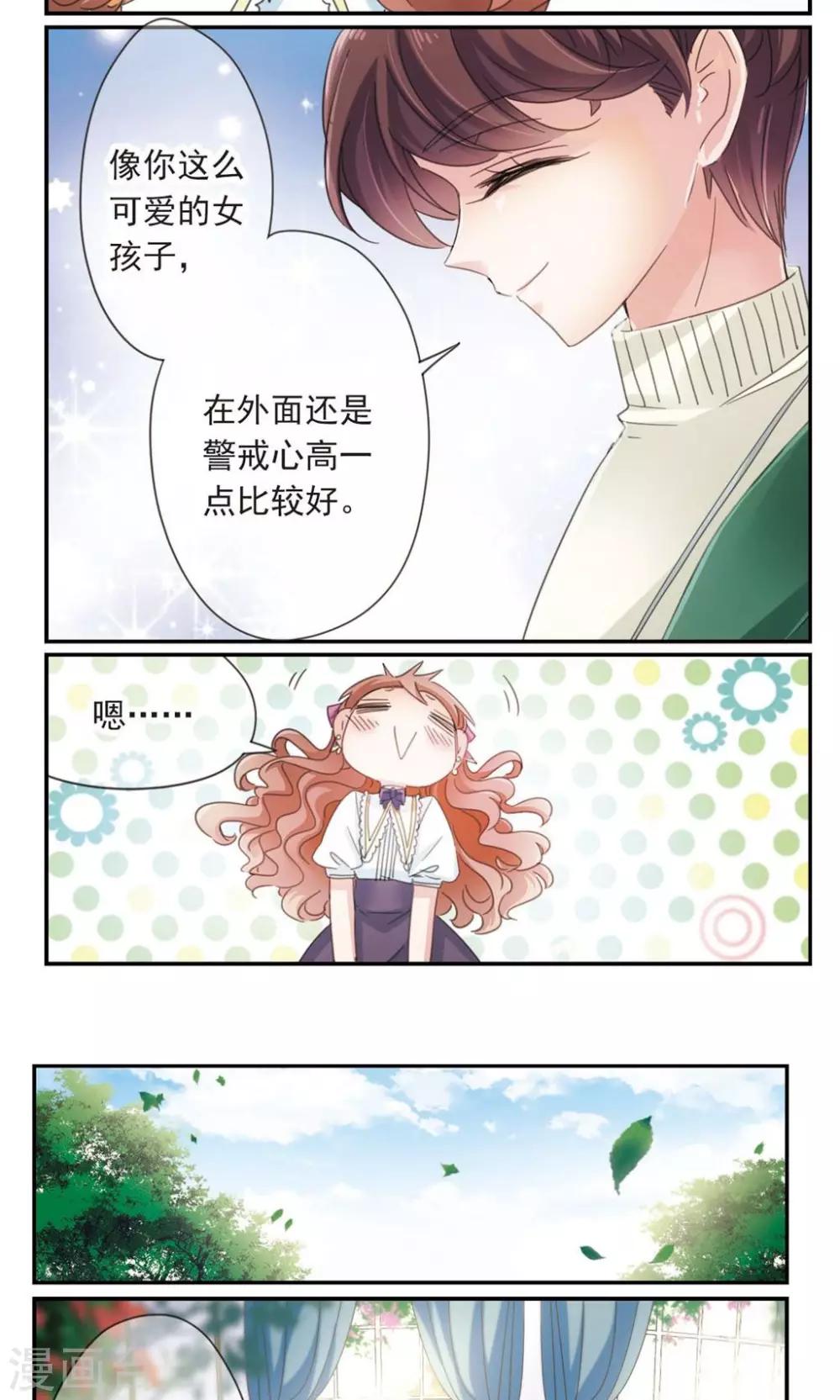 第1话2 失恋体质大小姐-第3话