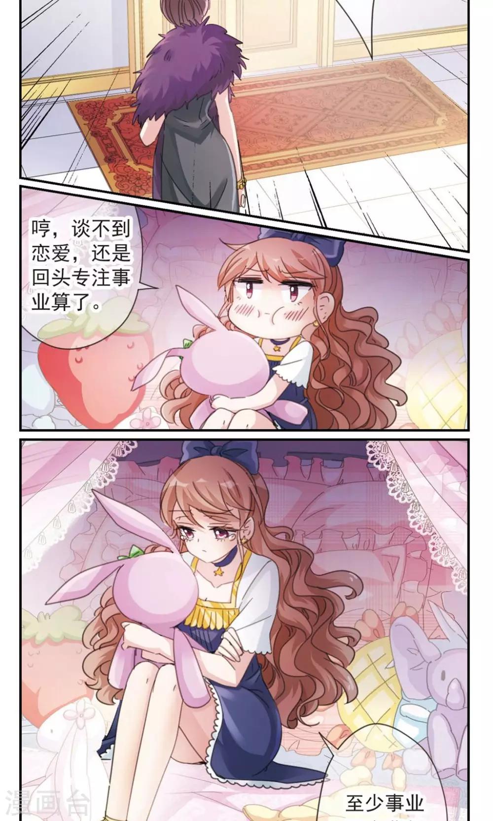 第1话2 失恋体质大小姐-第3话