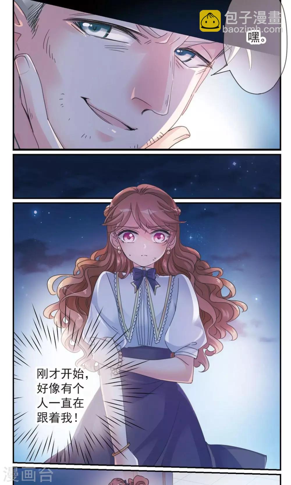 第1话2 失恋体质大小姐-第3话